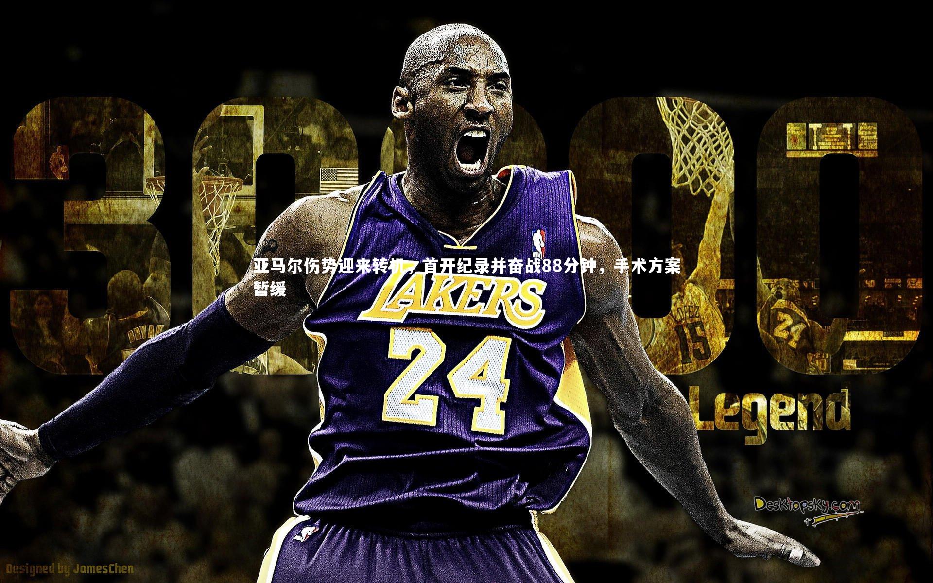 壹号娱乐_亚马尔伤势迎来转机，首开纪录并奋战88分钟，手术方案暂缓